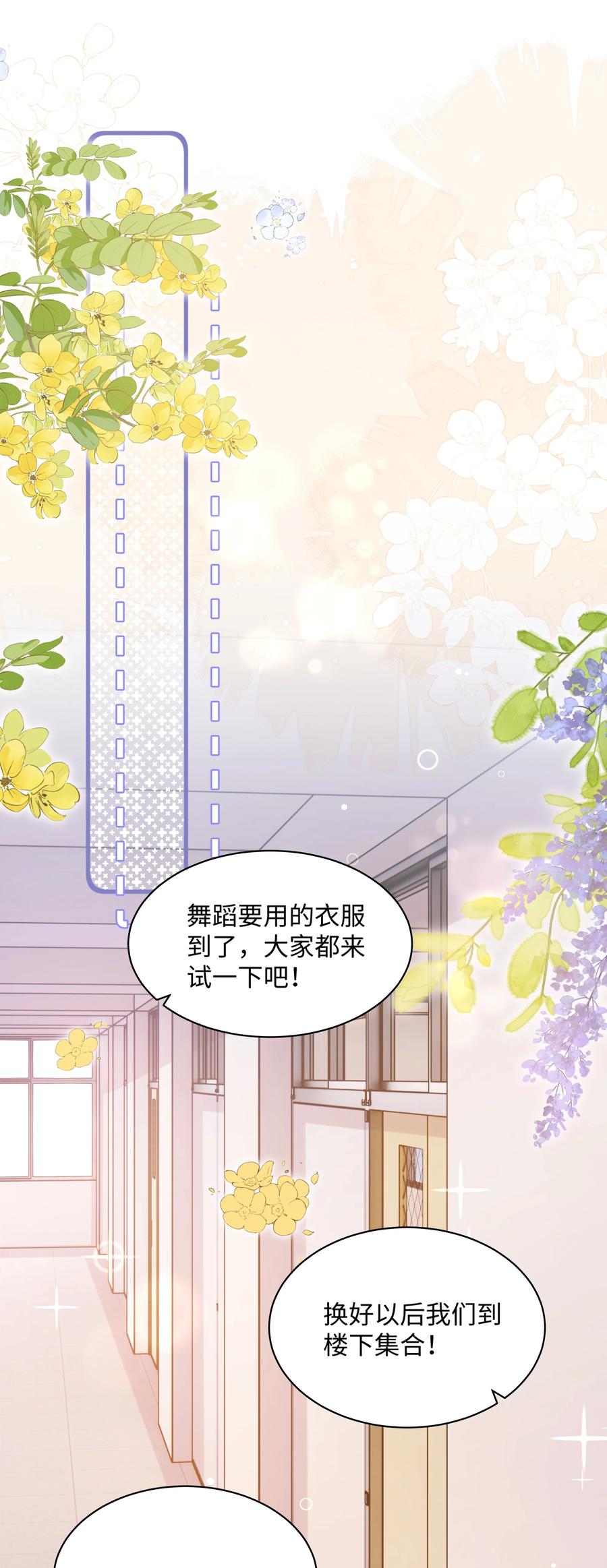 《穿书后我连女配都不是》027 我和他究竟差什么？ 第16页