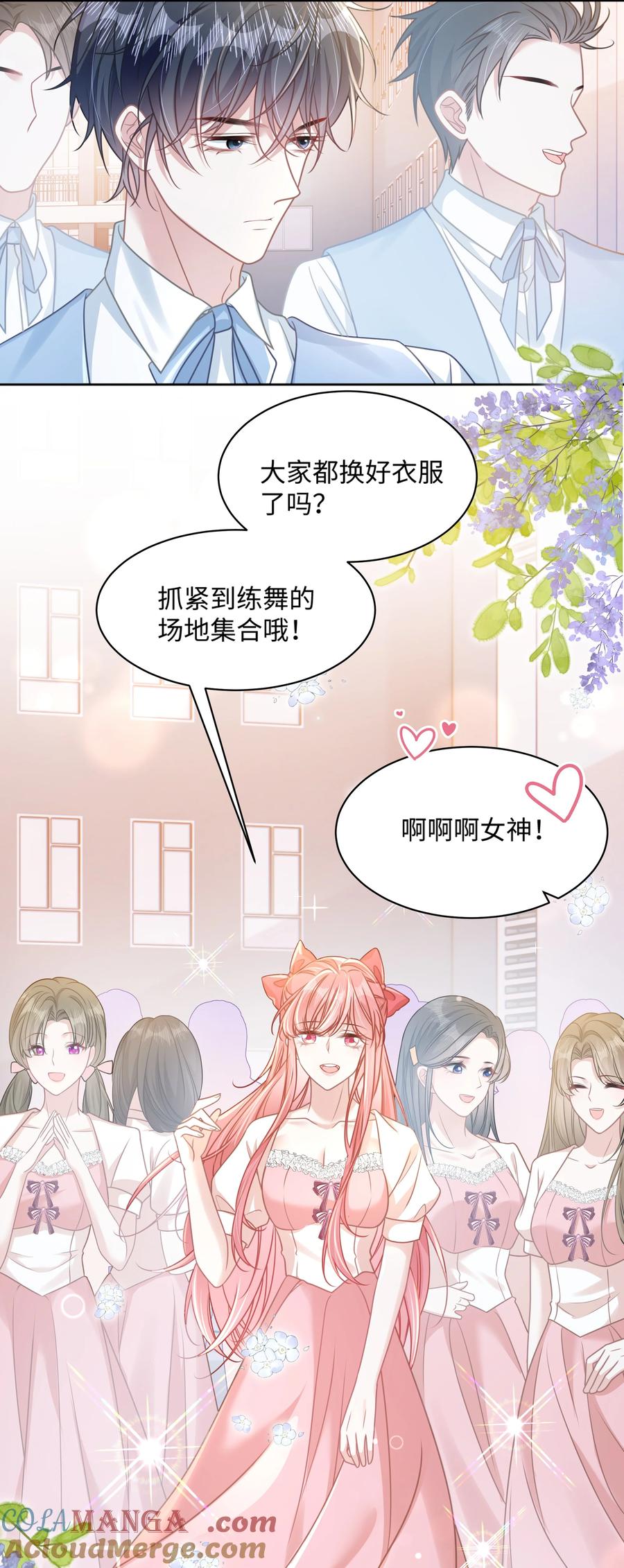 《穿书后我连女配都不是》027 我和他究竟差什么？ 第19页