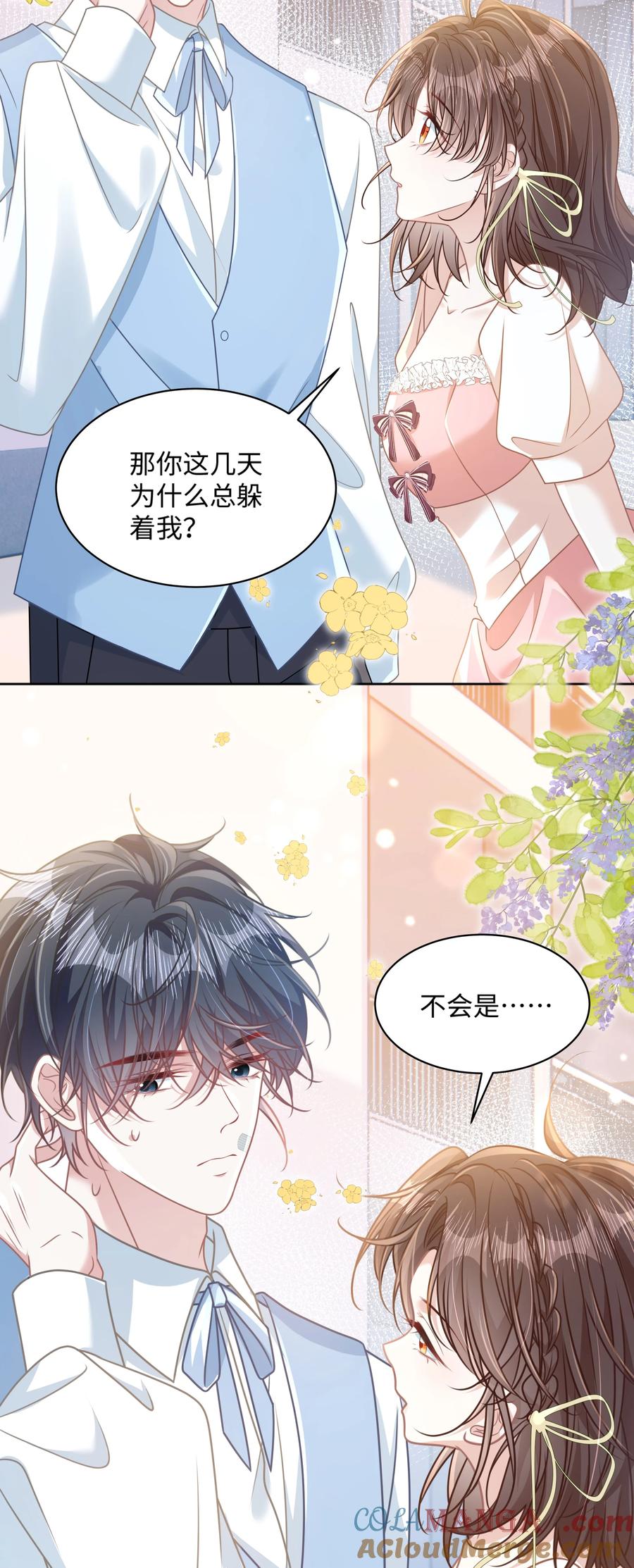 《穿书后我连女配都不是》027 我和他究竟差什么？ 第33页