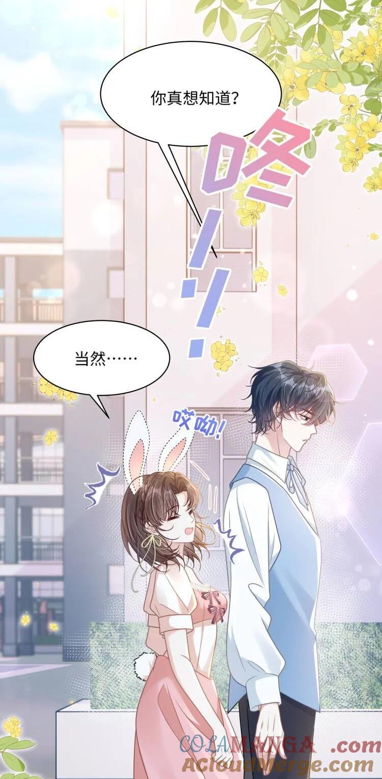 《穿书后我连女配都不是》027 我和他究竟差什么？ 第39页