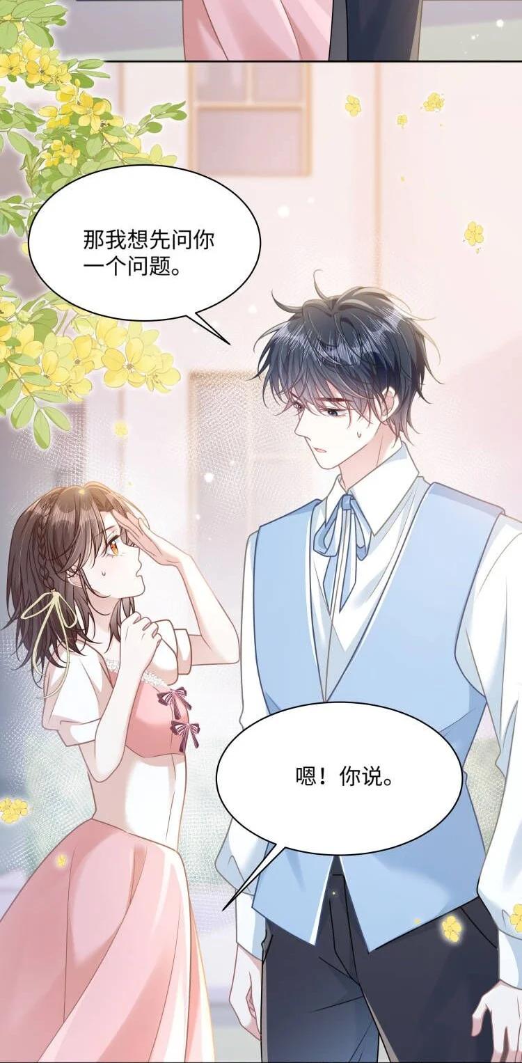 《穿书后我连女配都不是》027 我和他究竟差什么？ 第40页
