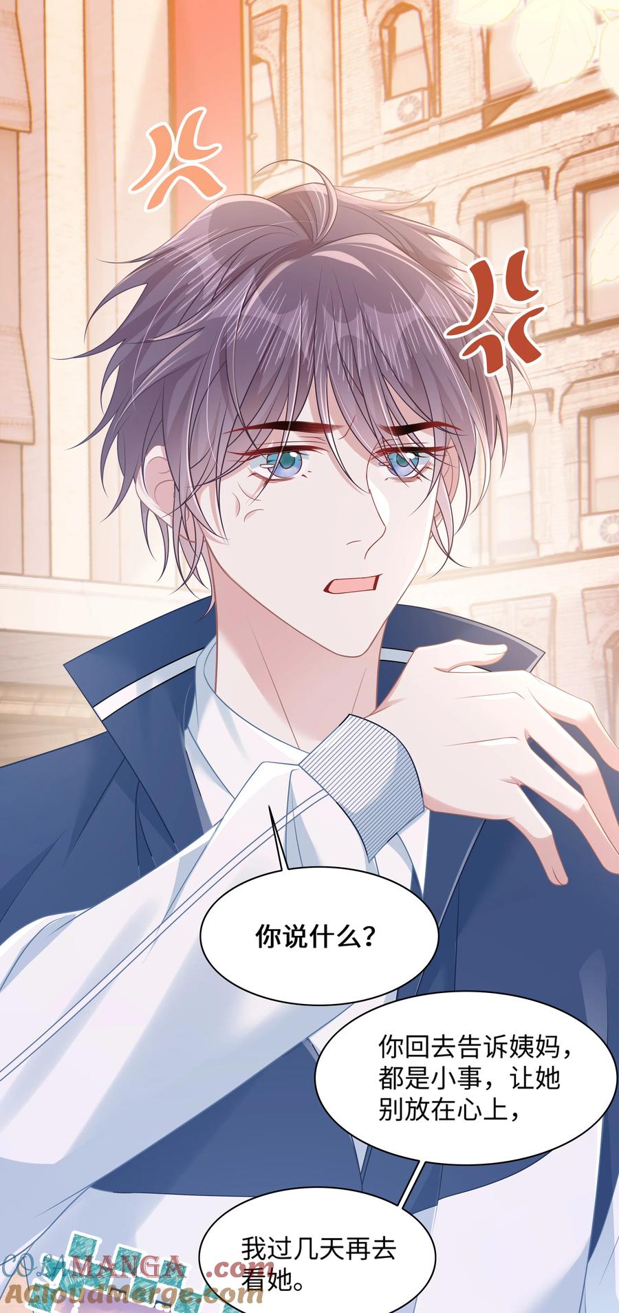 《穿书后我连女配都不是》027 我和他究竟差什么？ 第13页