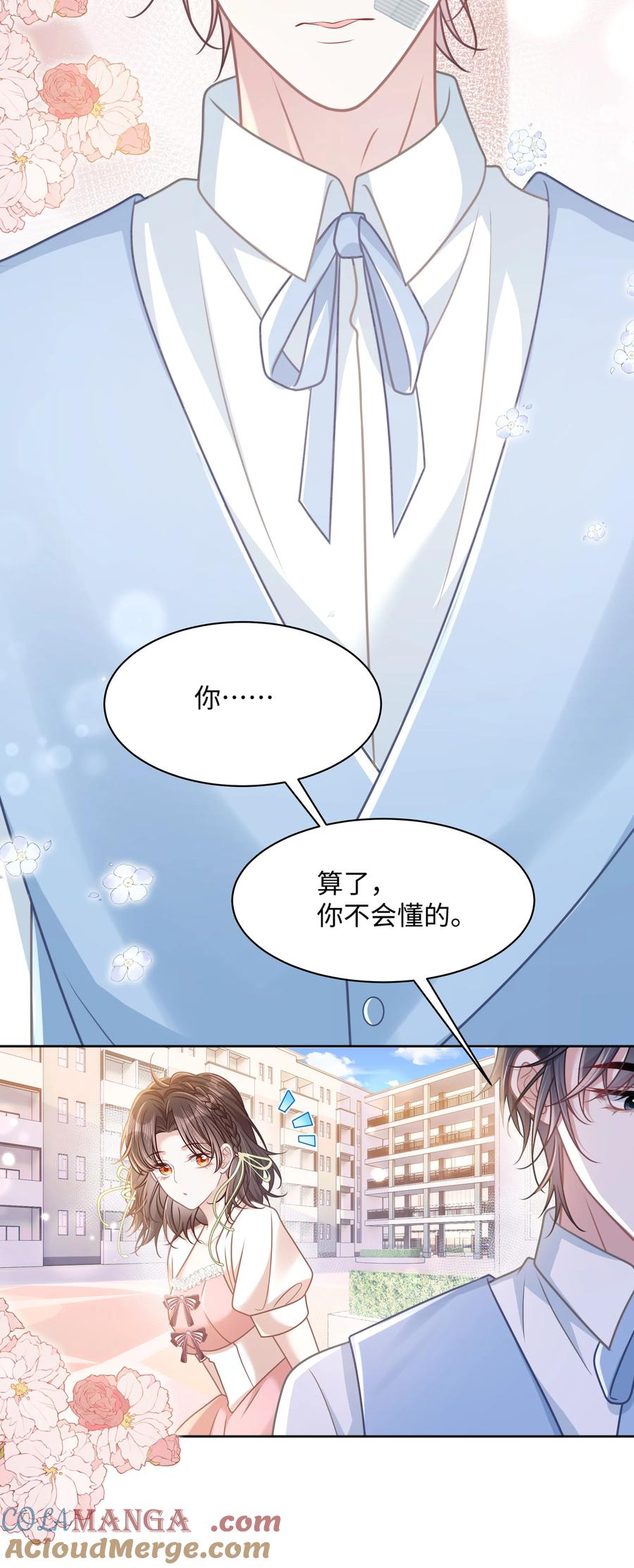 《穿书后我连女配都不是》027 我和他究竟差什么？ 第37页