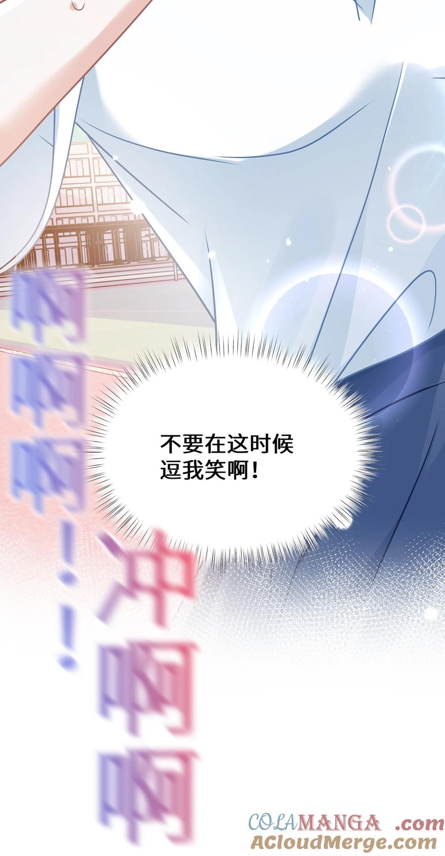 《穿书后我连女配都不是》031 干翻三班 第19页