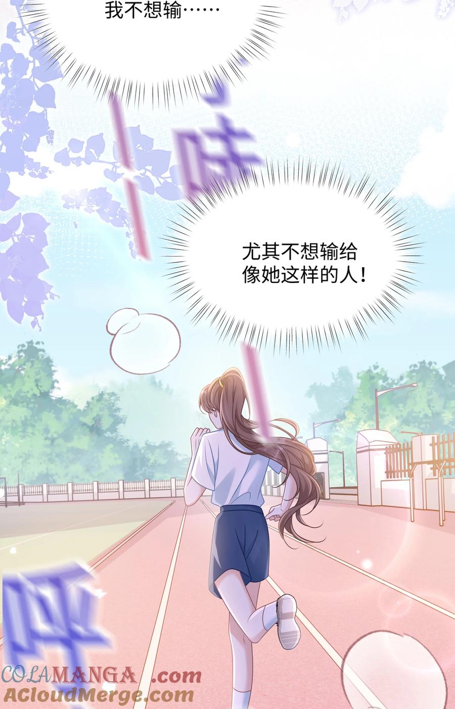 《穿书后我连女配都不是》031 干翻三班 第10页