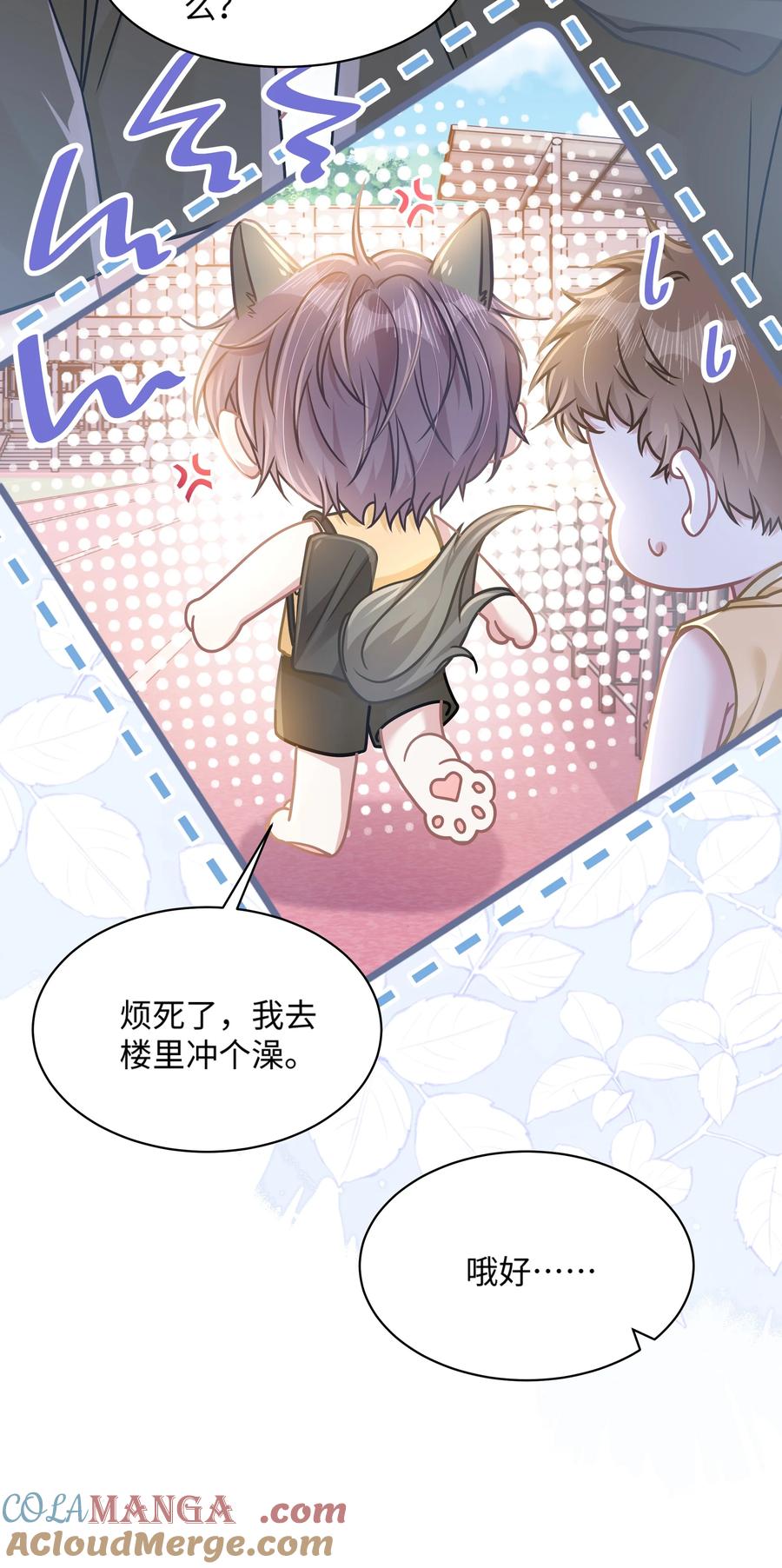 《穿书后我连女配都不是》031 干翻三班 第31页