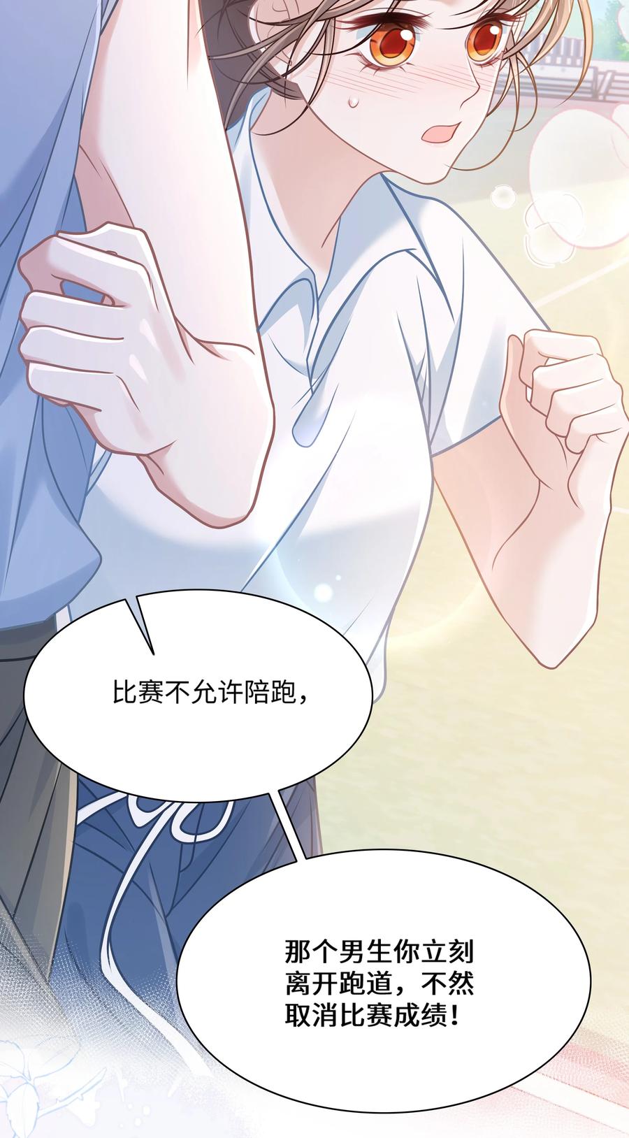 《穿书后我连女配都不是》031 干翻三班 第42页