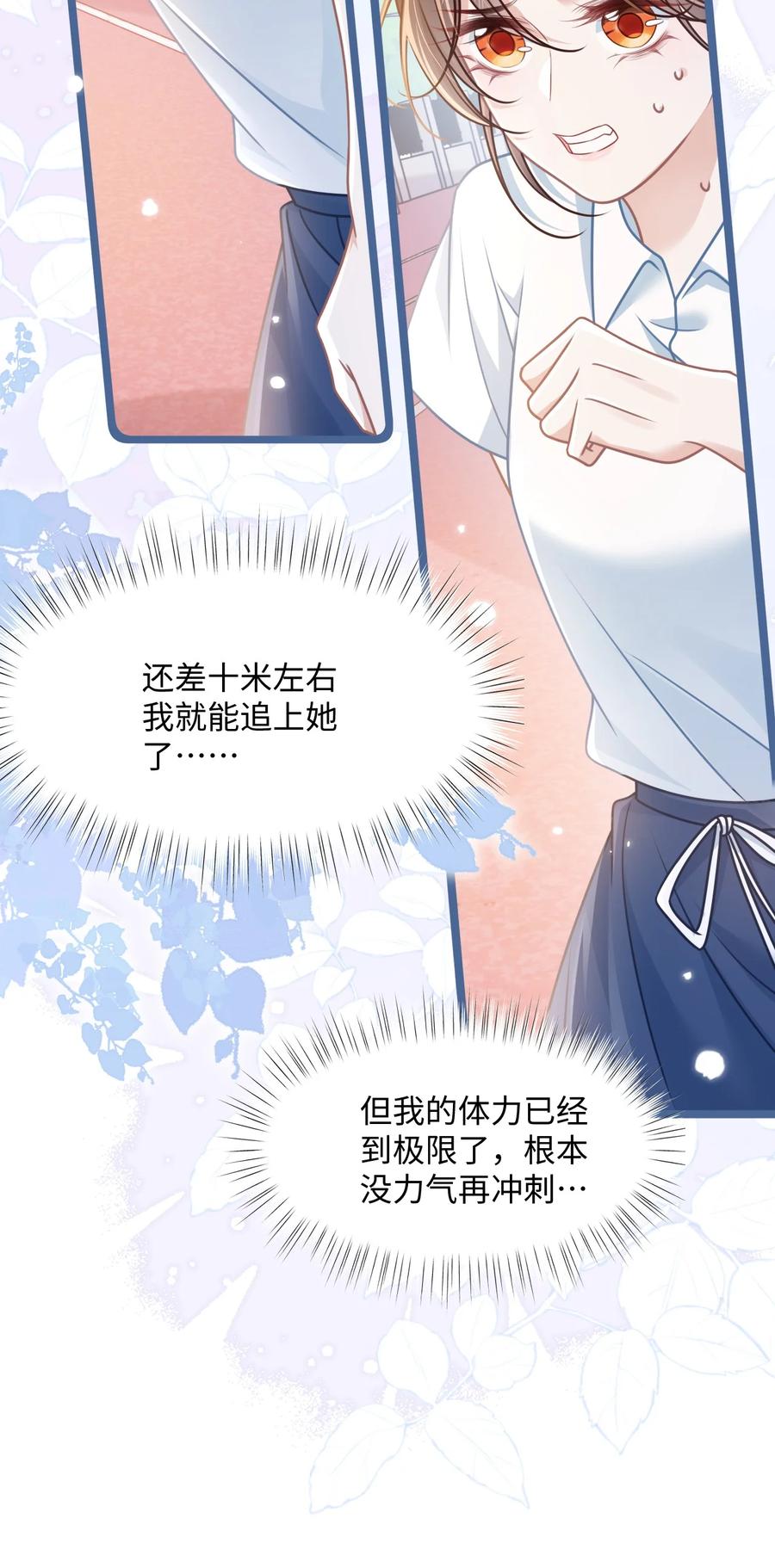 《穿书后我连女配都不是》031 干翻三班 第39页