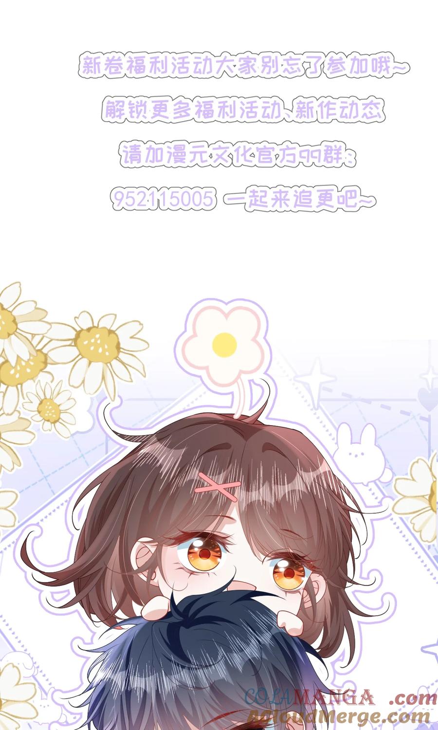《穿书后我连女配都不是》031 干翻三班 第46页