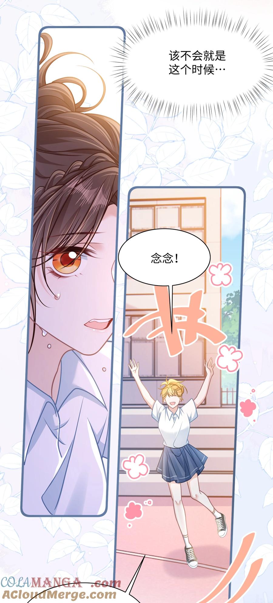 《穿书后我连女配都不是》031 干翻三班 第43页