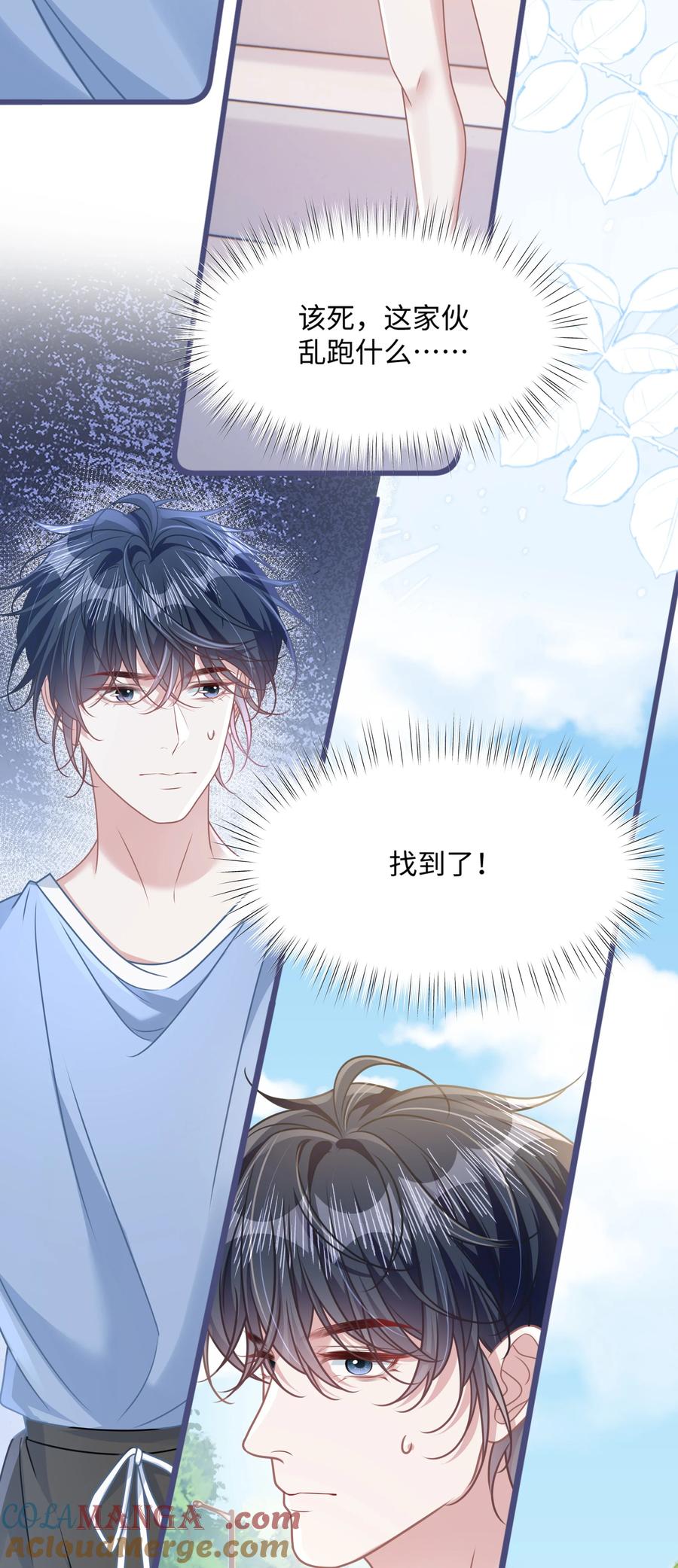 《穿书后我连女配都不是》031 干翻三班 第34页