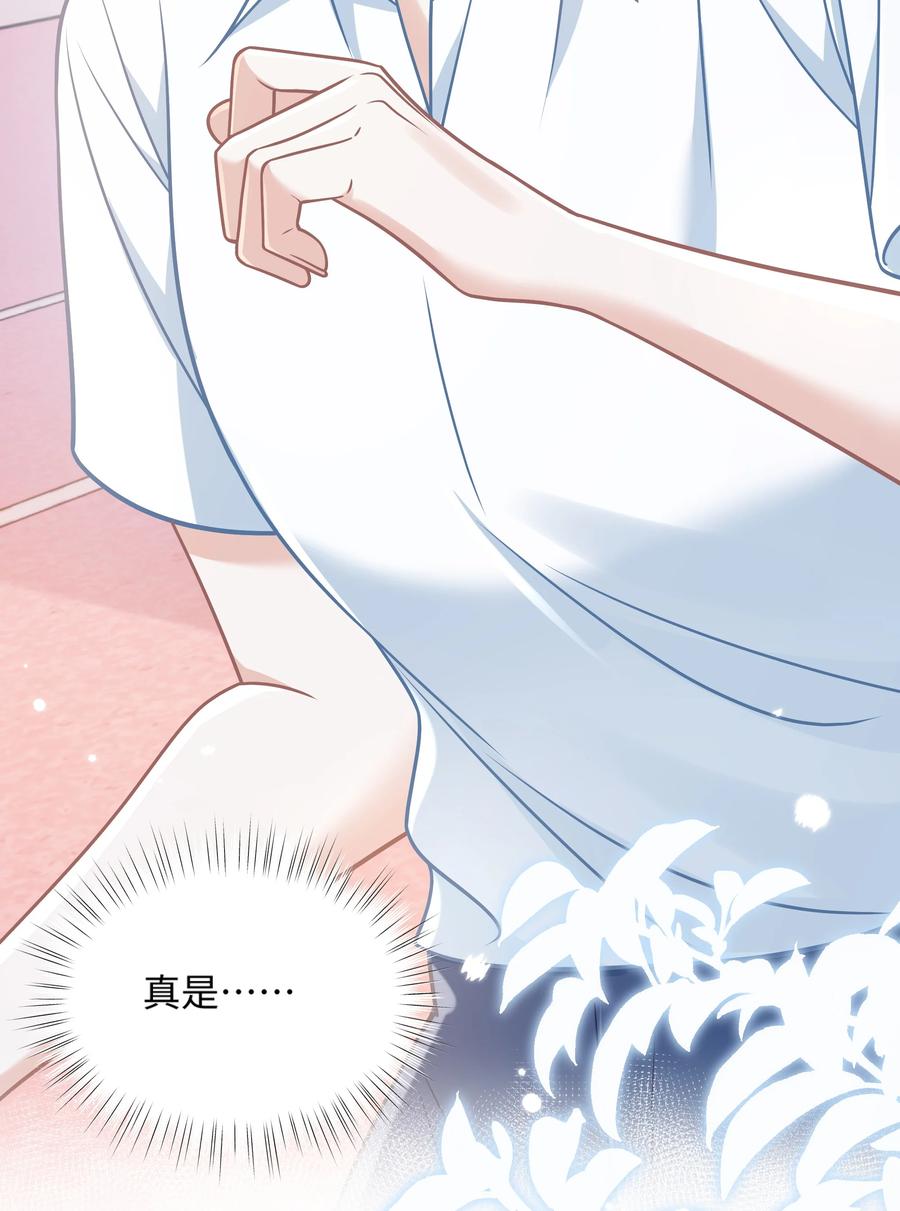 《穿书后我连女配都不是》031 干翻三班 第17页