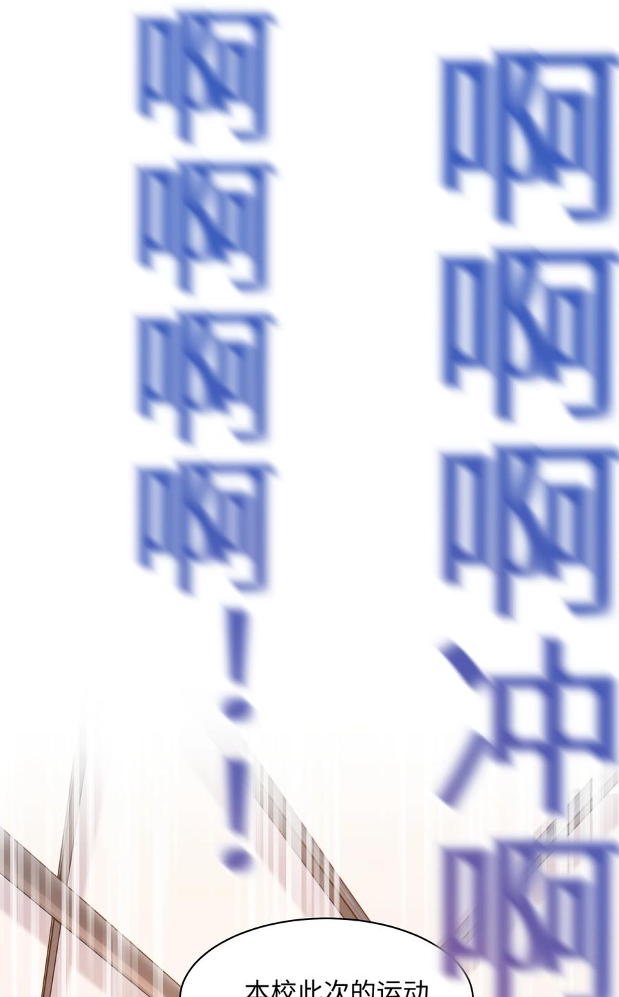 《穿书后我连女配都不是》031 干翻三班 第20页