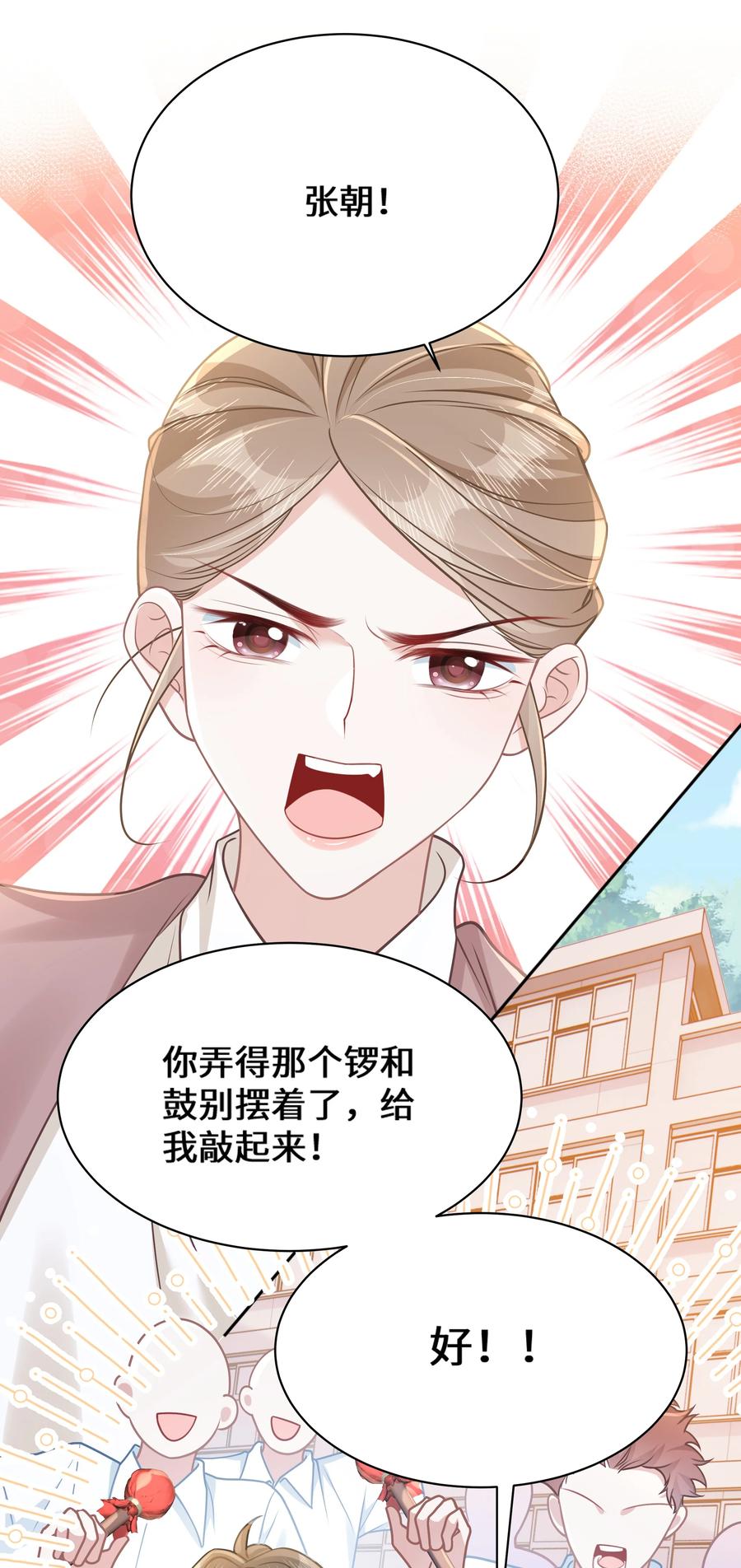 《穿书后我连女配都不是》031 干翻三班 第12页