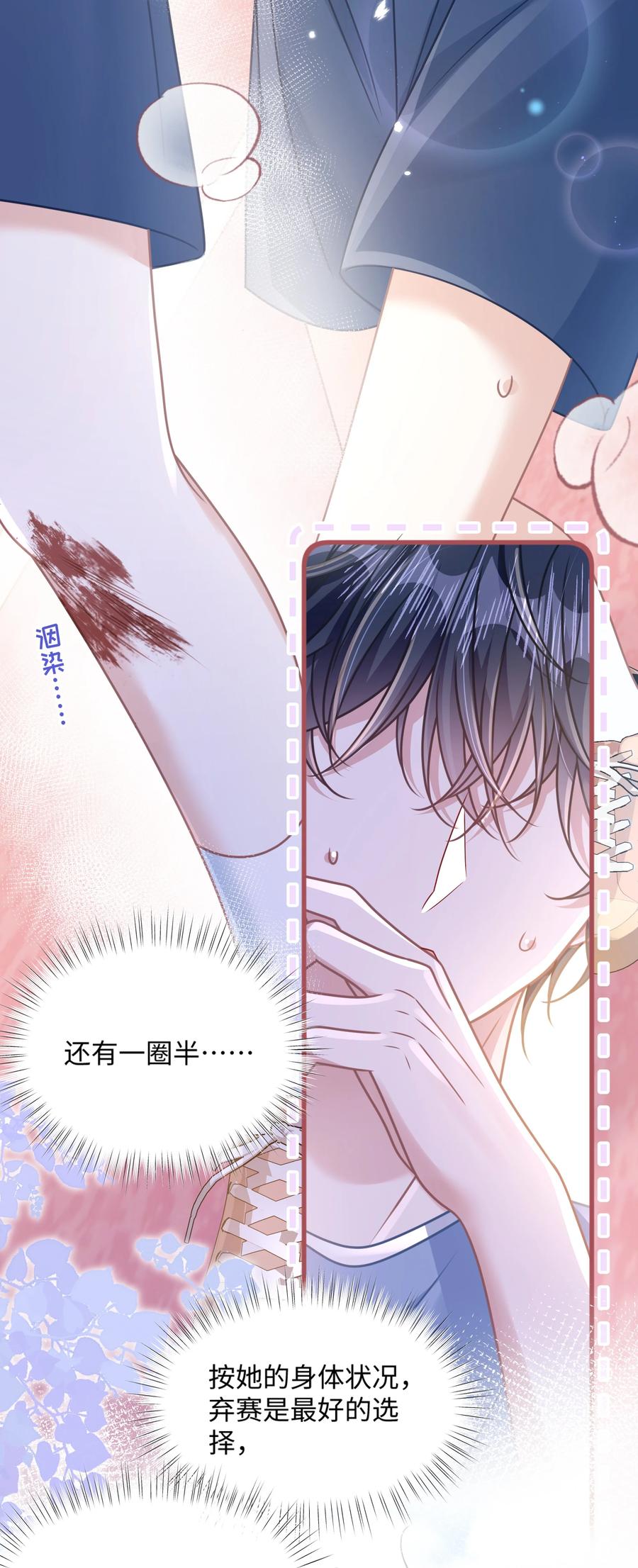 《穿书后我连女配都不是》031 干翻三班 第6页
