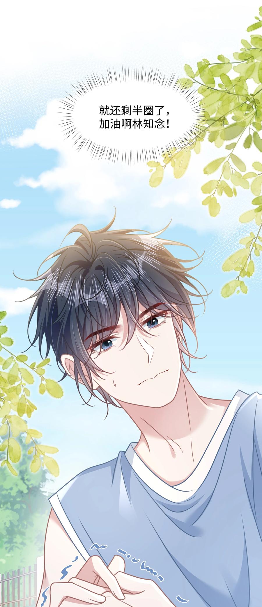 《穿书后我连女配都不是》031 干翻三班 第32页
