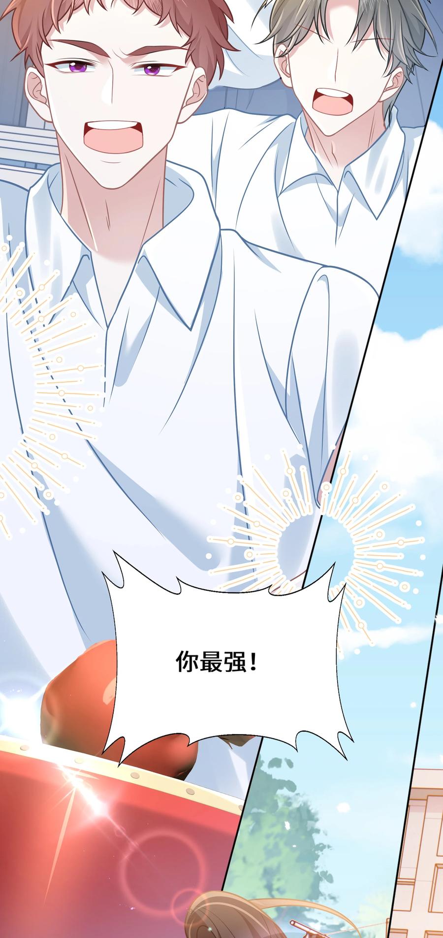 《穿书后我连女配都不是》031 干翻三班 第14页