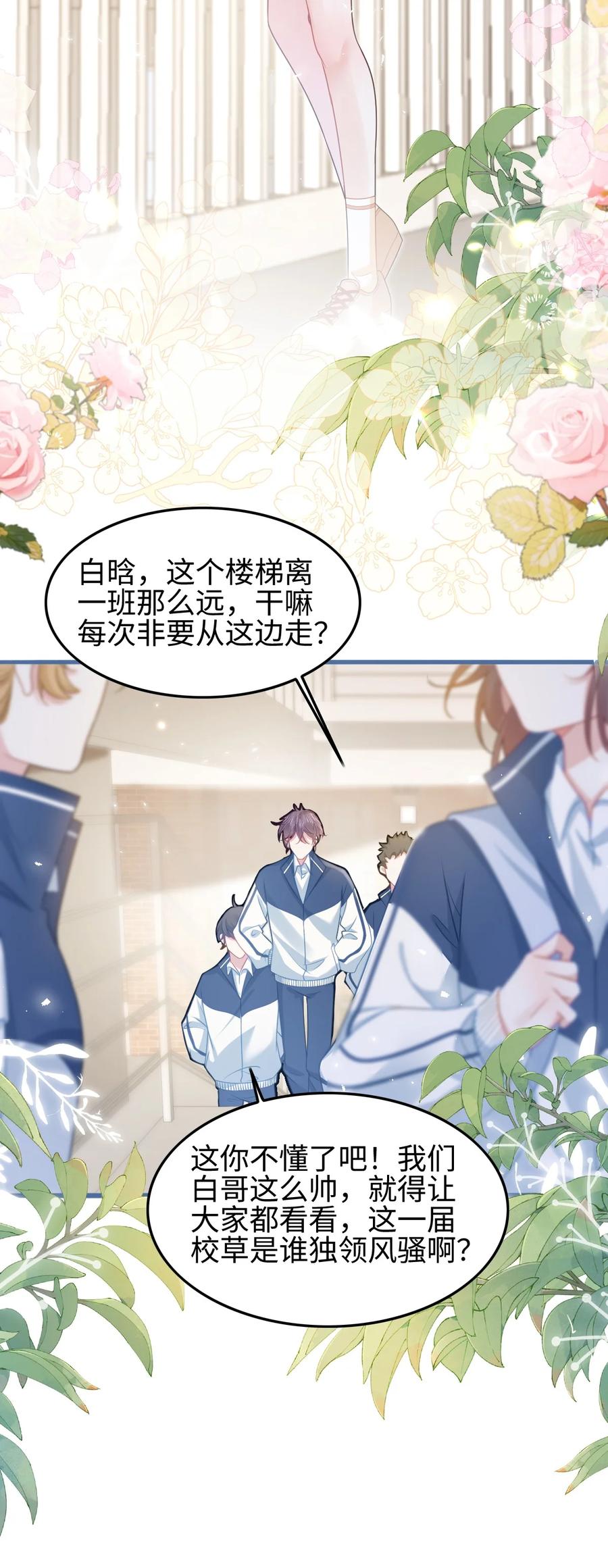 《穿书后我连女配都不是》002 书中的新生活 第35页