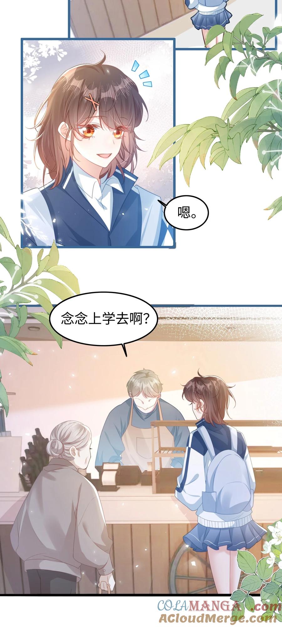 《穿书后我连女配都不是》002 书中的新生活 第25页