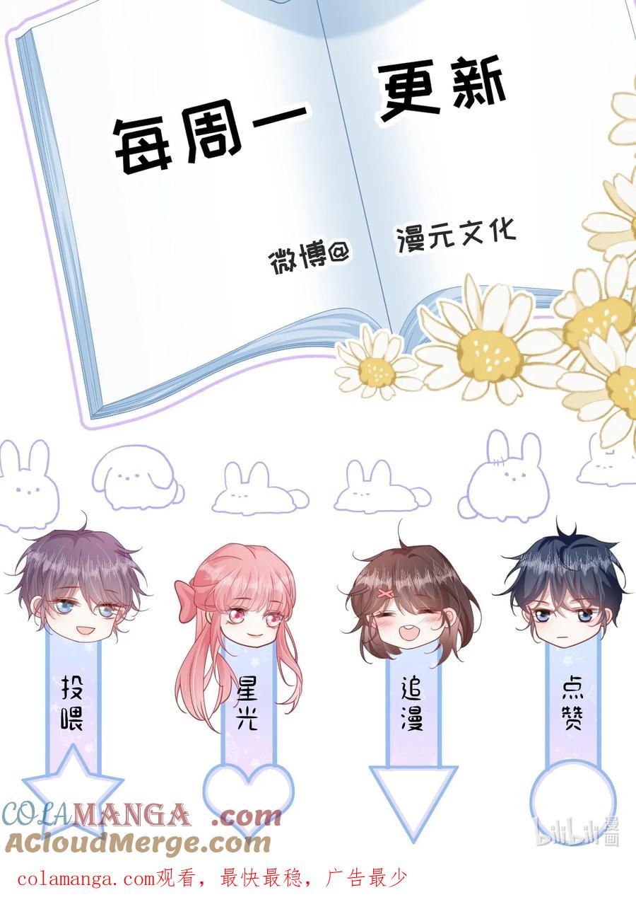 《穿书后我连女配都不是》002 书中的新生活 第49页
