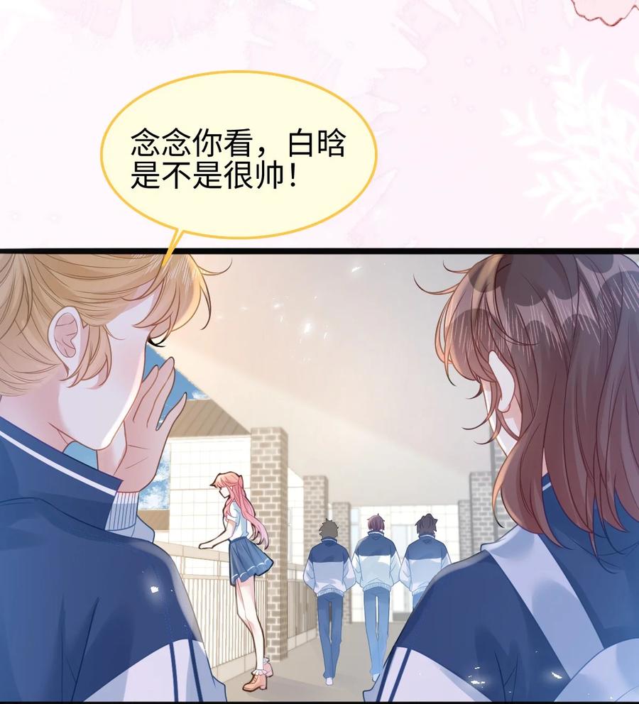 《穿书后我连女配都不是》002 书中的新生活 第38页