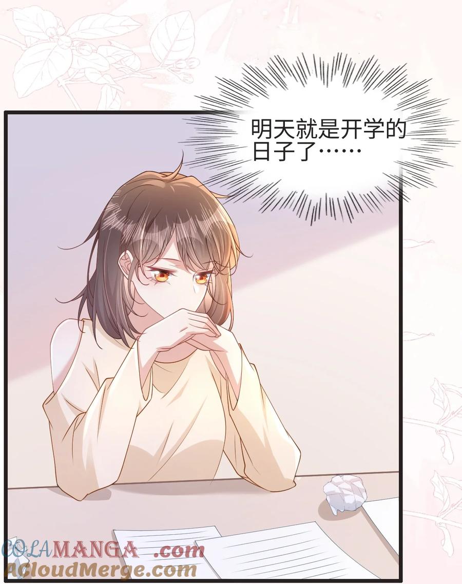 《穿书后我连女配都不是》002 书中的新生活 第4页