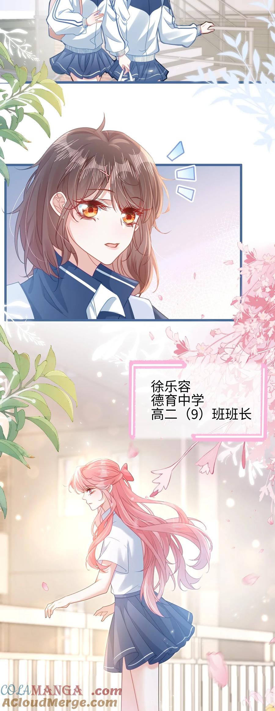 《穿书后我连女配都不是》002 书中的新生活 第34页