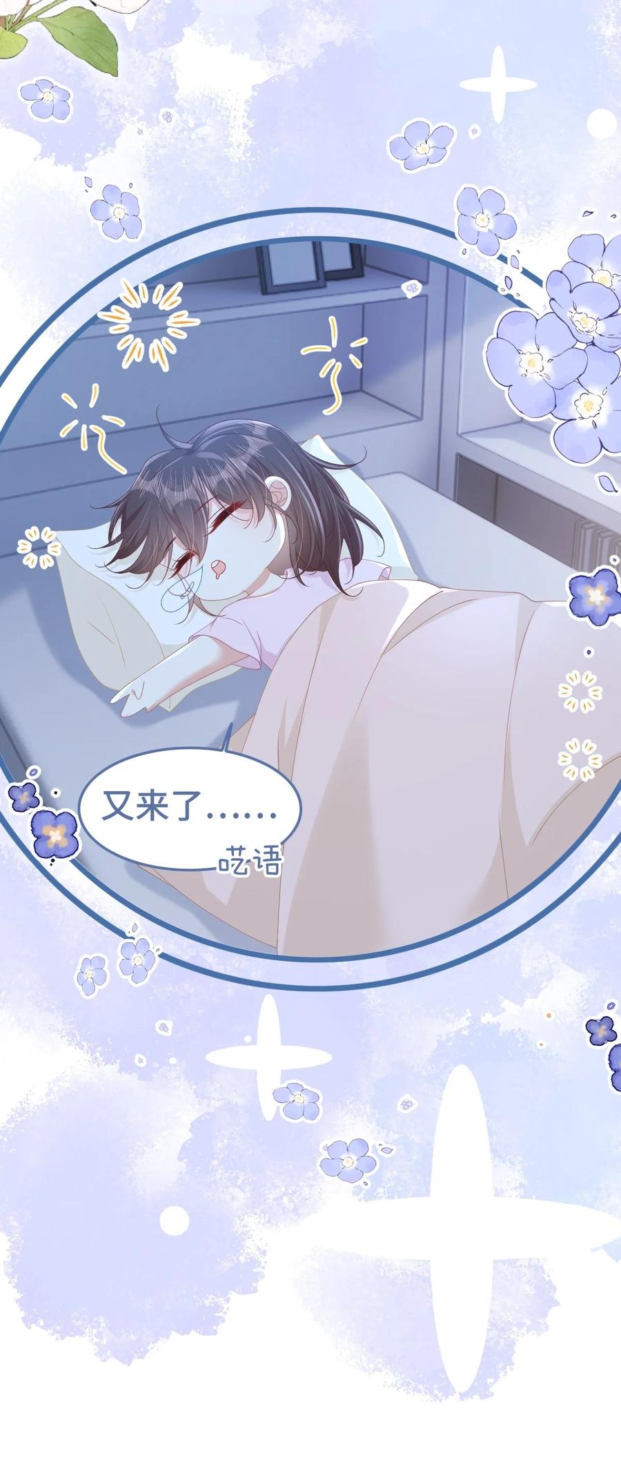《穿书后我连女配都不是》002 书中的新生活 第47页