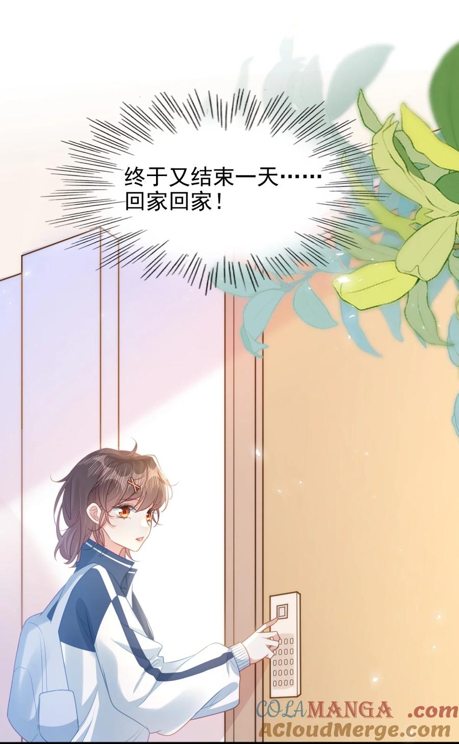 《穿书后我连女配都不是》002 书中的新生活 第22页