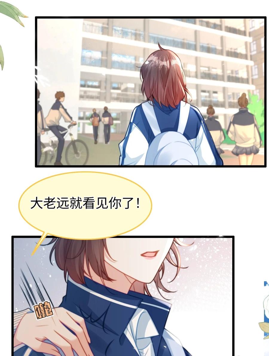 《穿书后我连女配都不是》002 书中的新生活 第30页