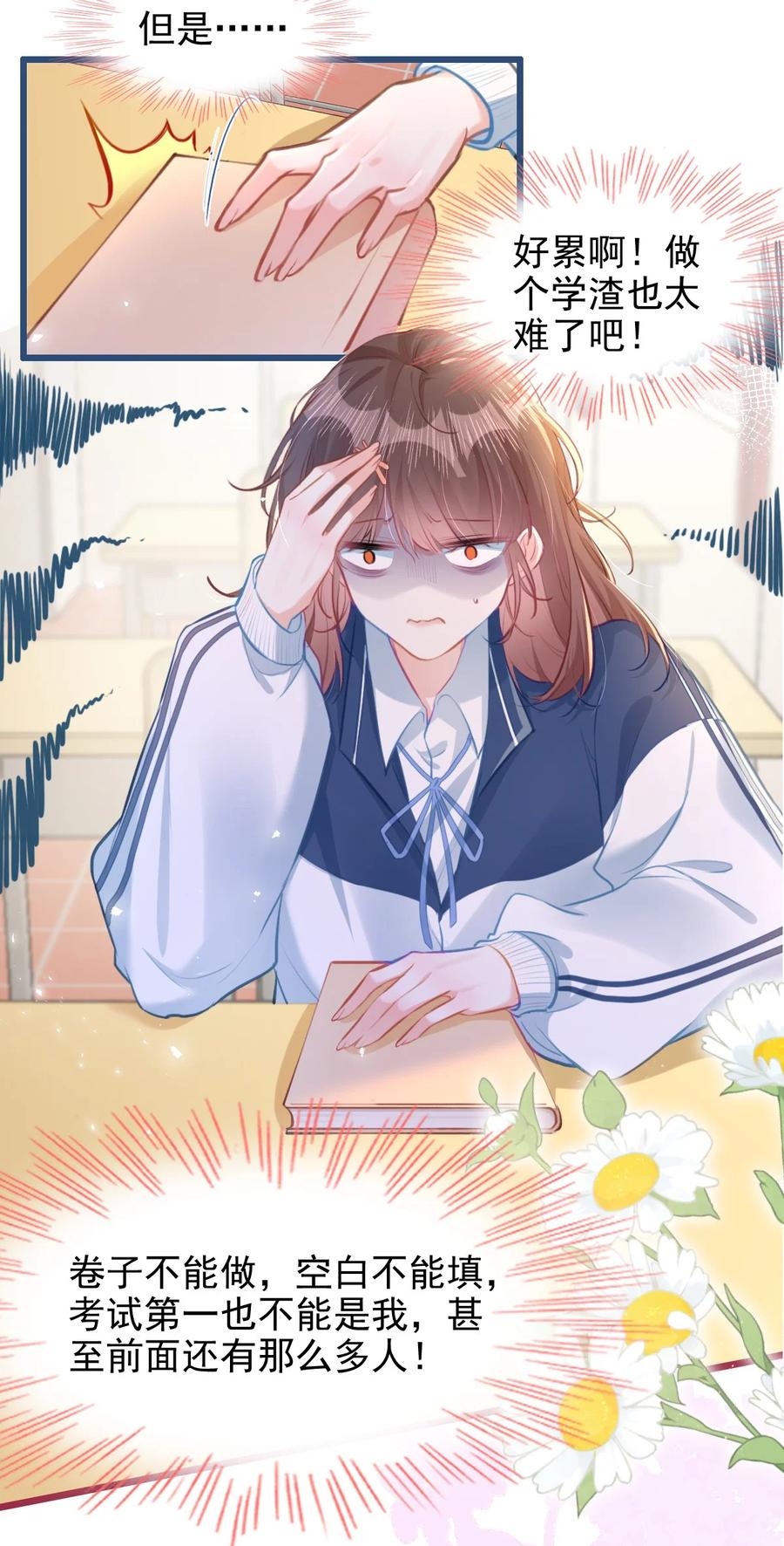 《穿书后我连女配都不是》002 书中的新生活 第18页