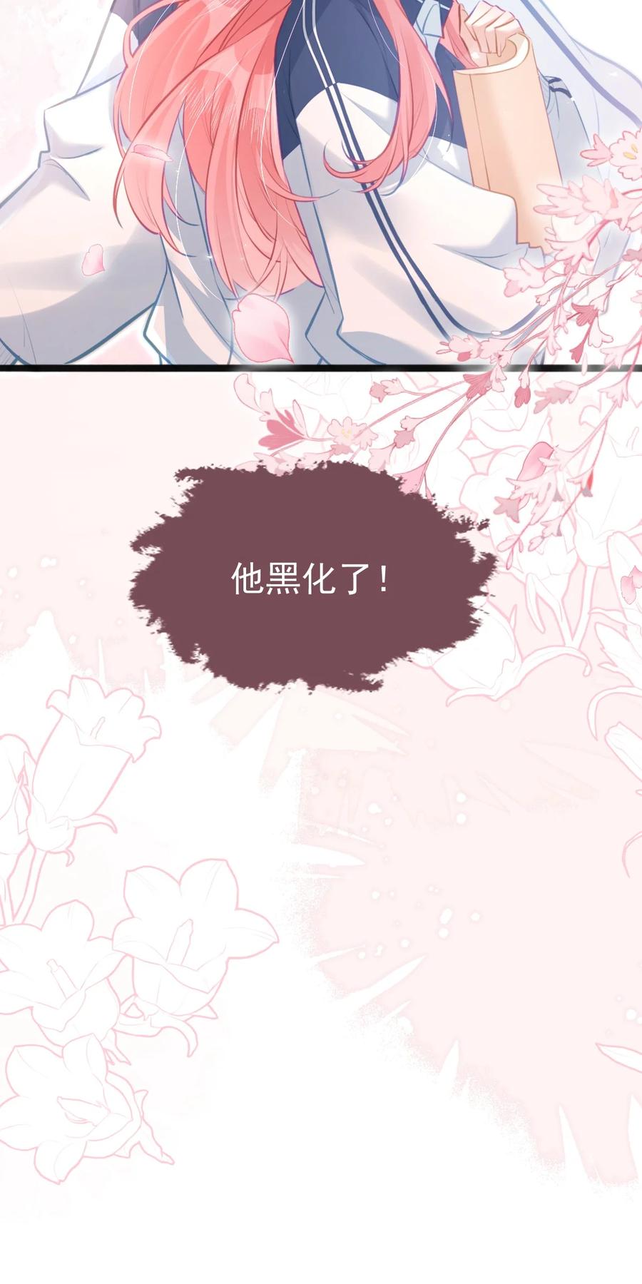 《穿书后我连女配都不是》002 书中的新生活 第9页