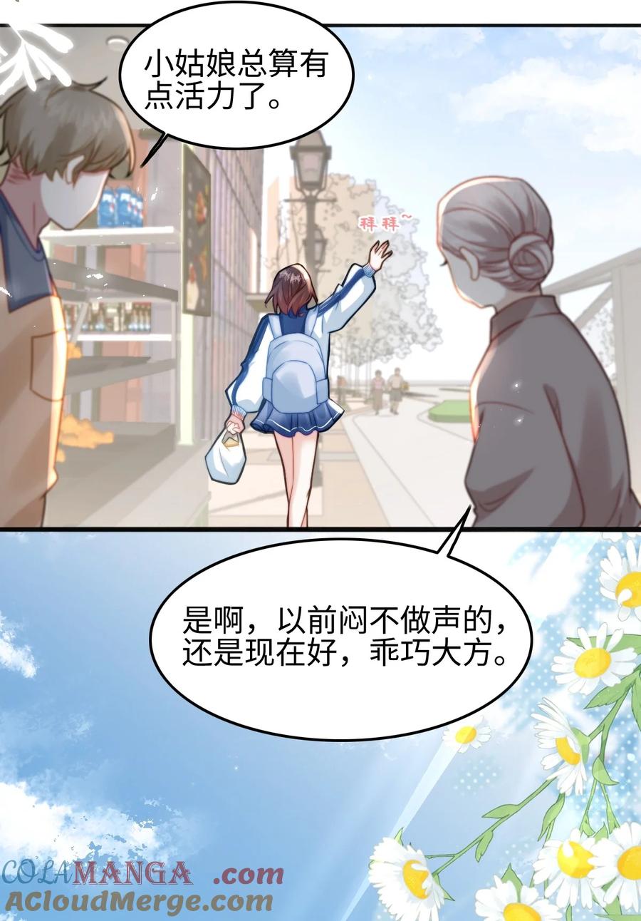 《穿书后我连女配都不是》002 书中的新生活 第28页