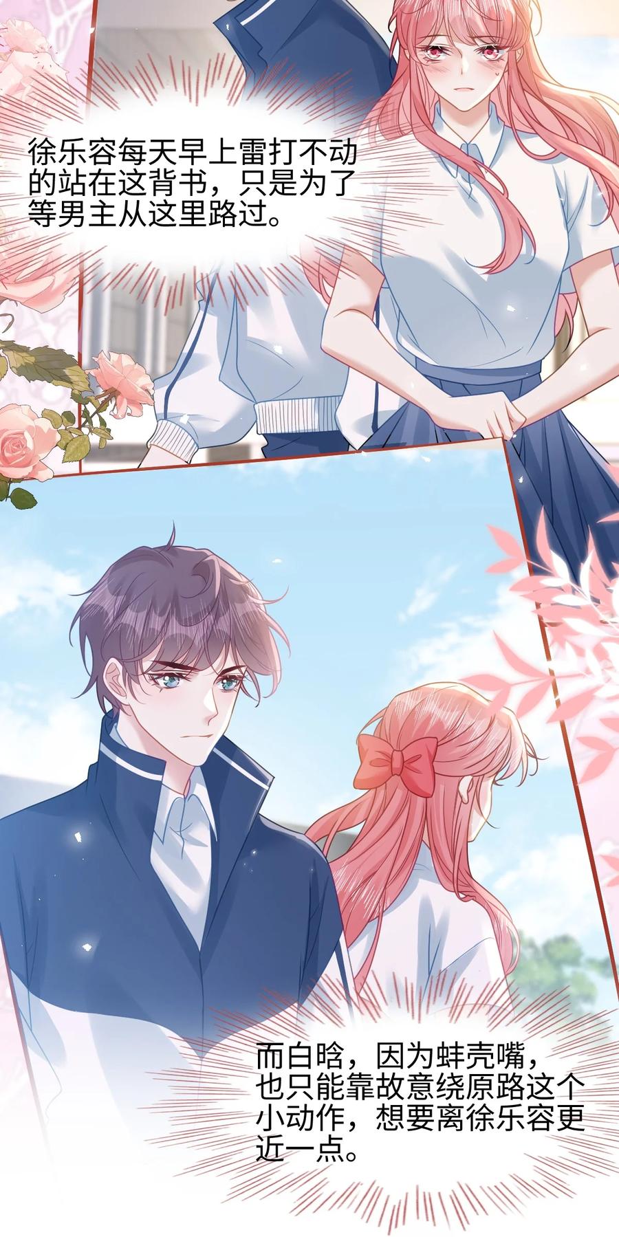 《穿书后我连女配都不是》002 书中的新生活 第41页