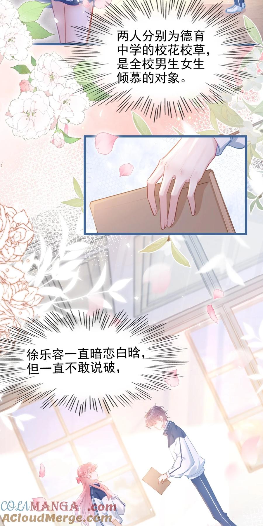 《穿书后我连女配都不是》002 书中的新生活 第7页