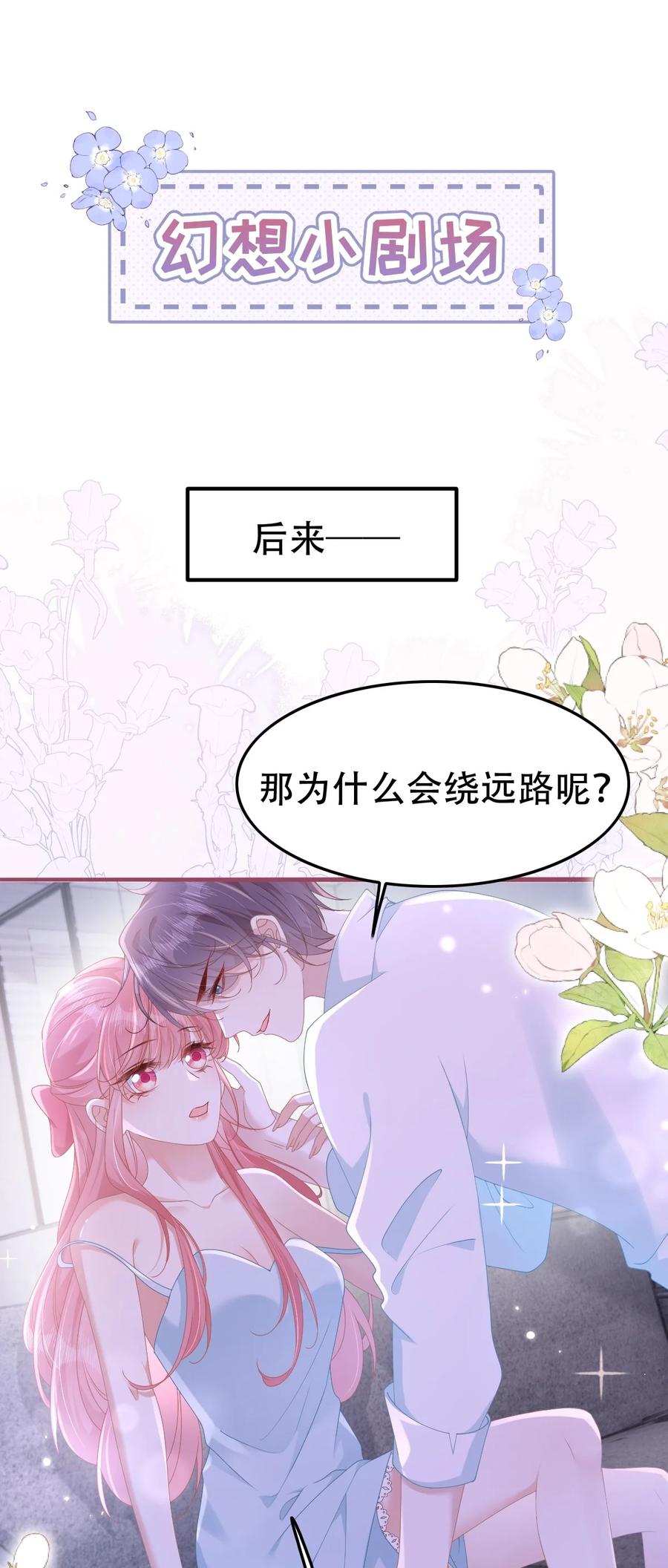 《穿书后我连女配都不是》002 书中的新生活 第45页