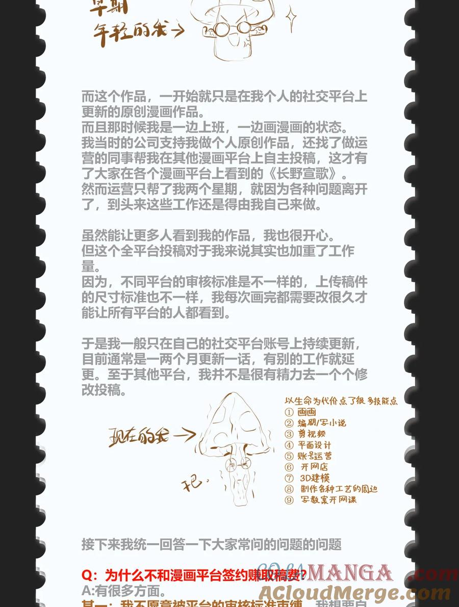 长野宣歌 - Q&A 一些问答 - 第3张图