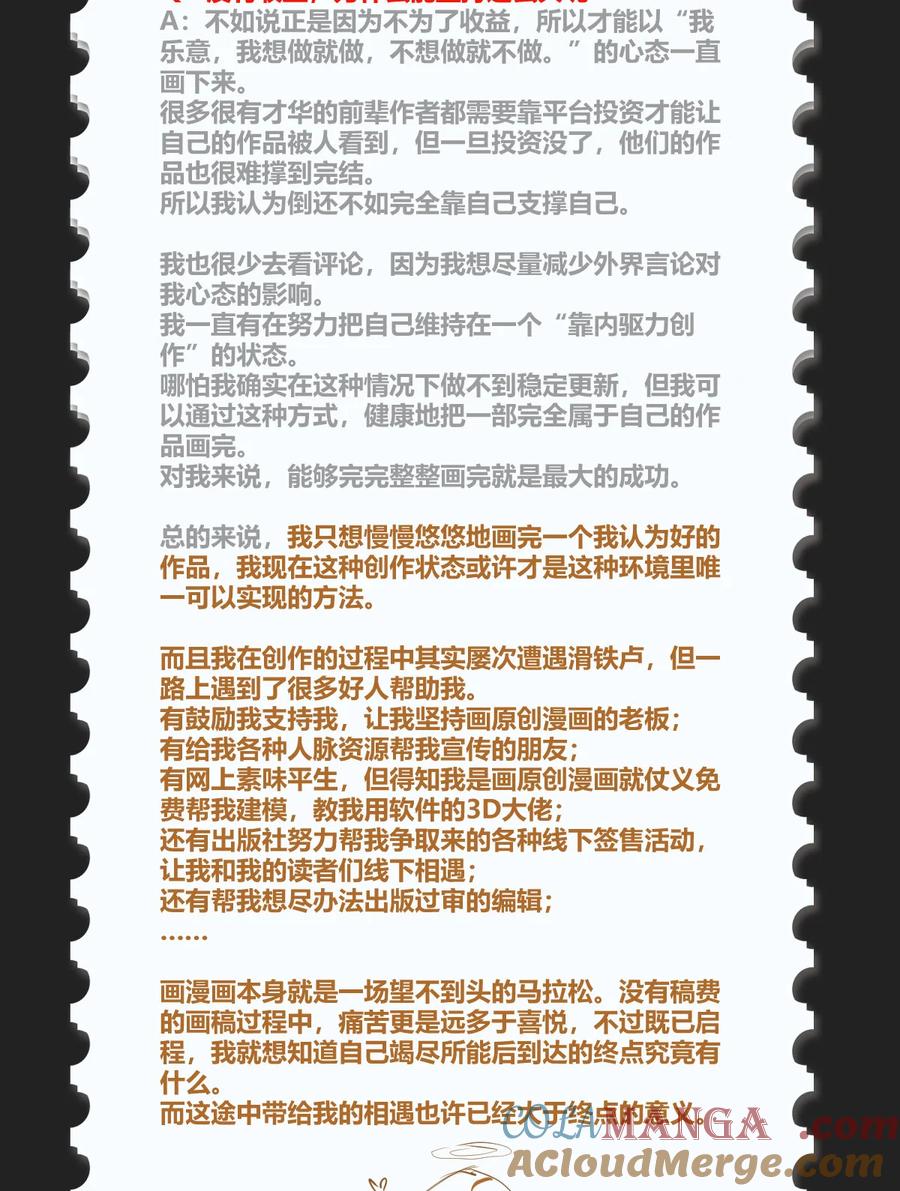 长野宣歌 - Q&A 一些问答 - 第5张图