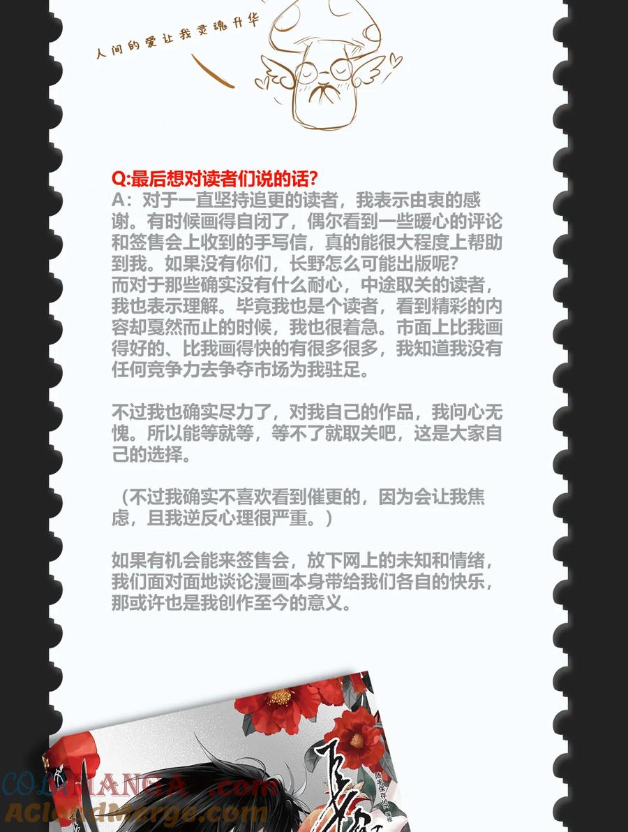 长野宣歌 - Q&A 一些问答 - 第6张图