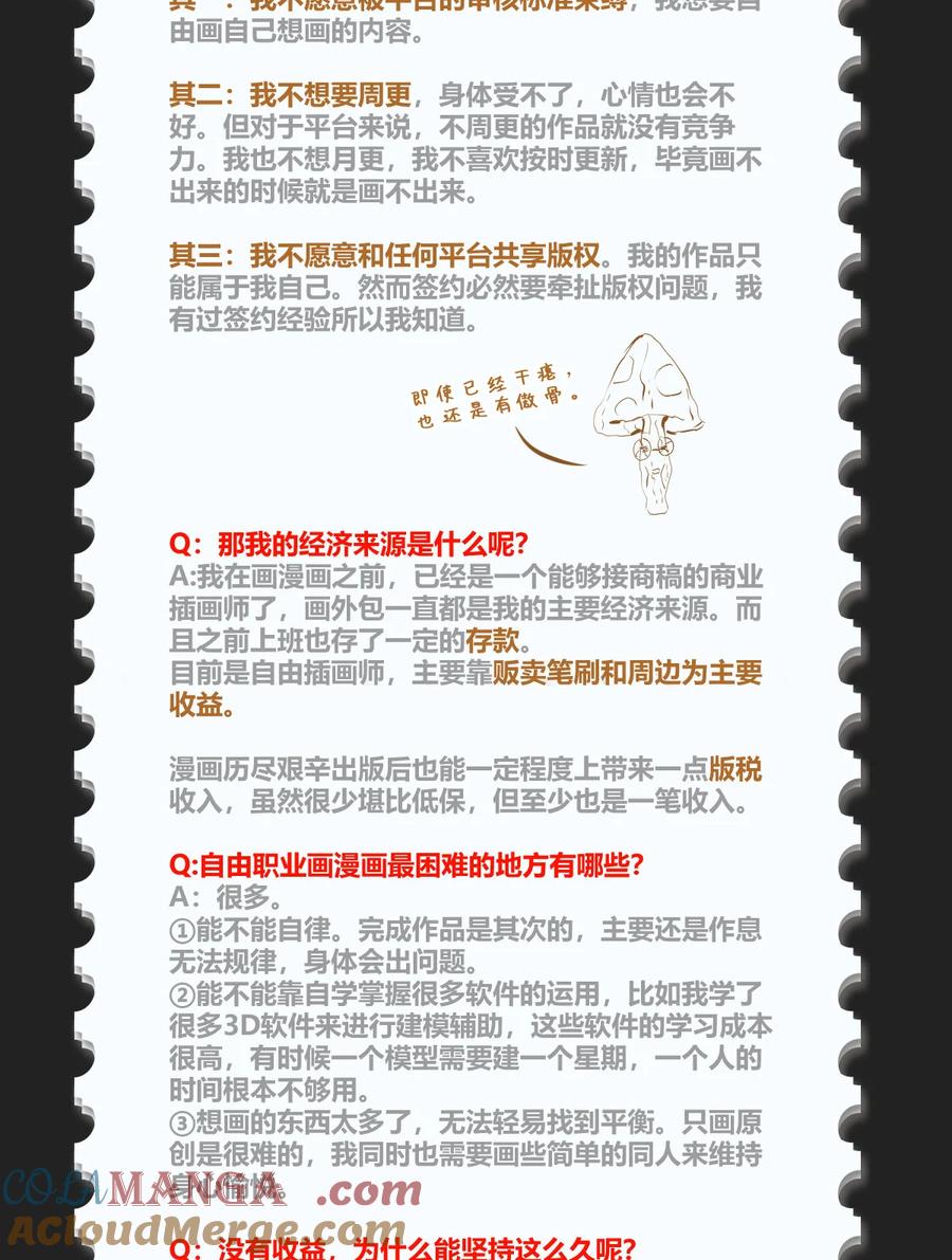 长野宣歌 - Q&A 一些问答 - 第4张图