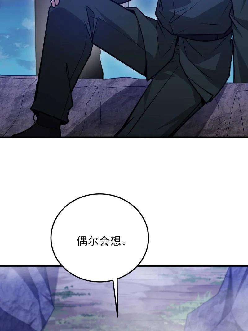 第一序列 第484话 484 想要成为人类 第111页