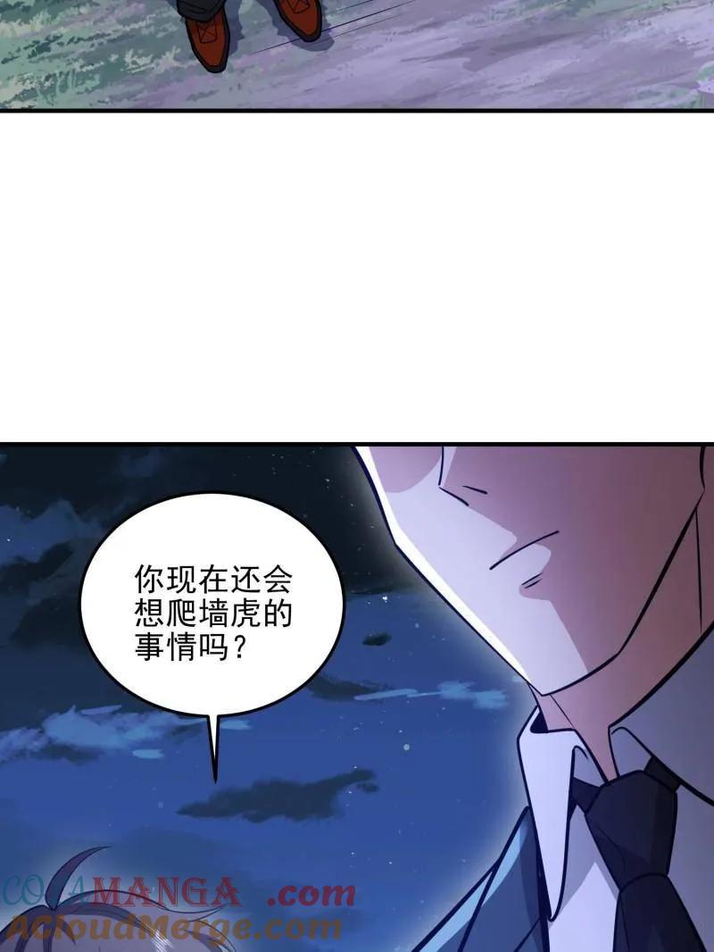 第一序列 第484话 484 想要成为人类 第105页