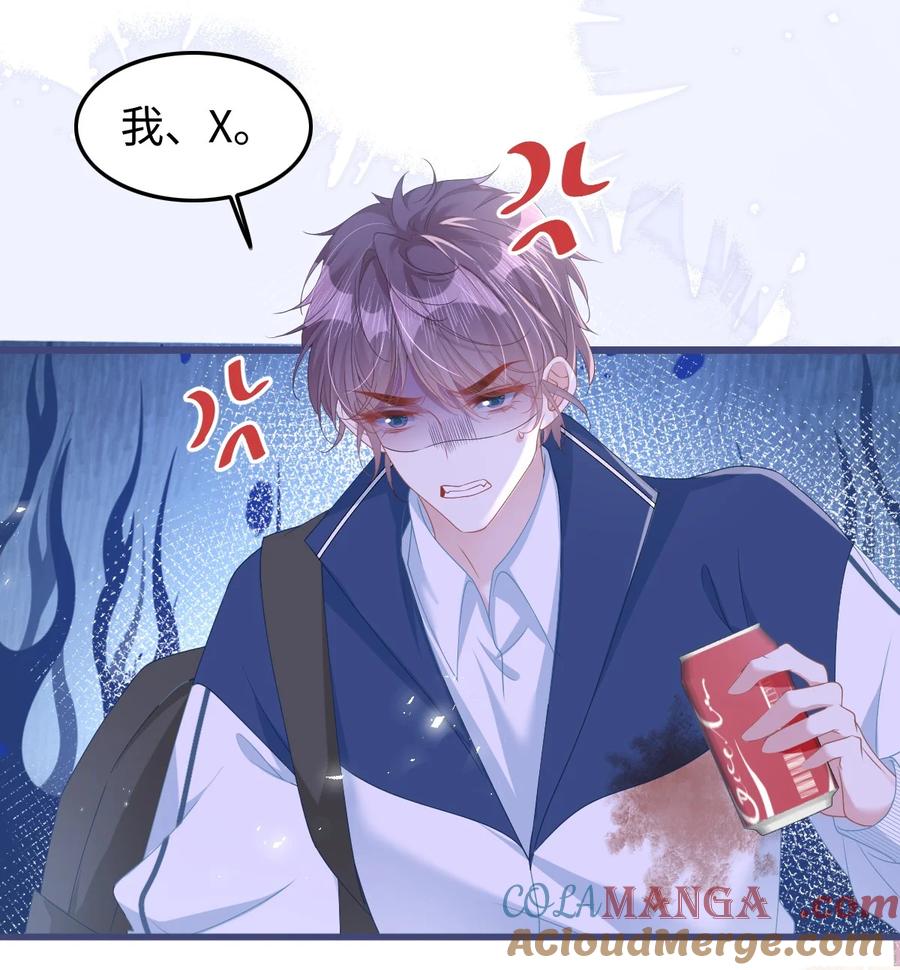 《穿书后我连女配都不是》004 紧急情况 第21页