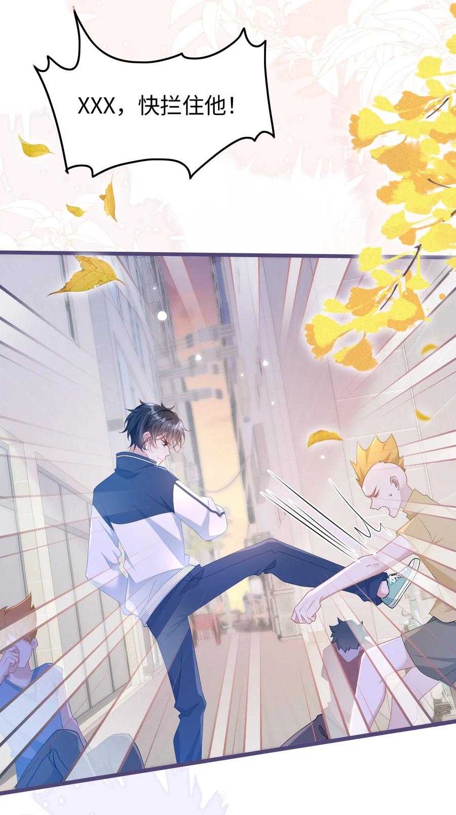 《穿书后我连女配都不是》004 紧急情况 第30页