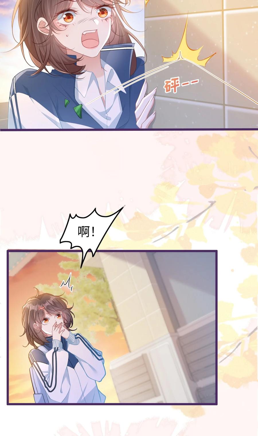 《穿书后我连女配都不是》004 紧急情况 第10页