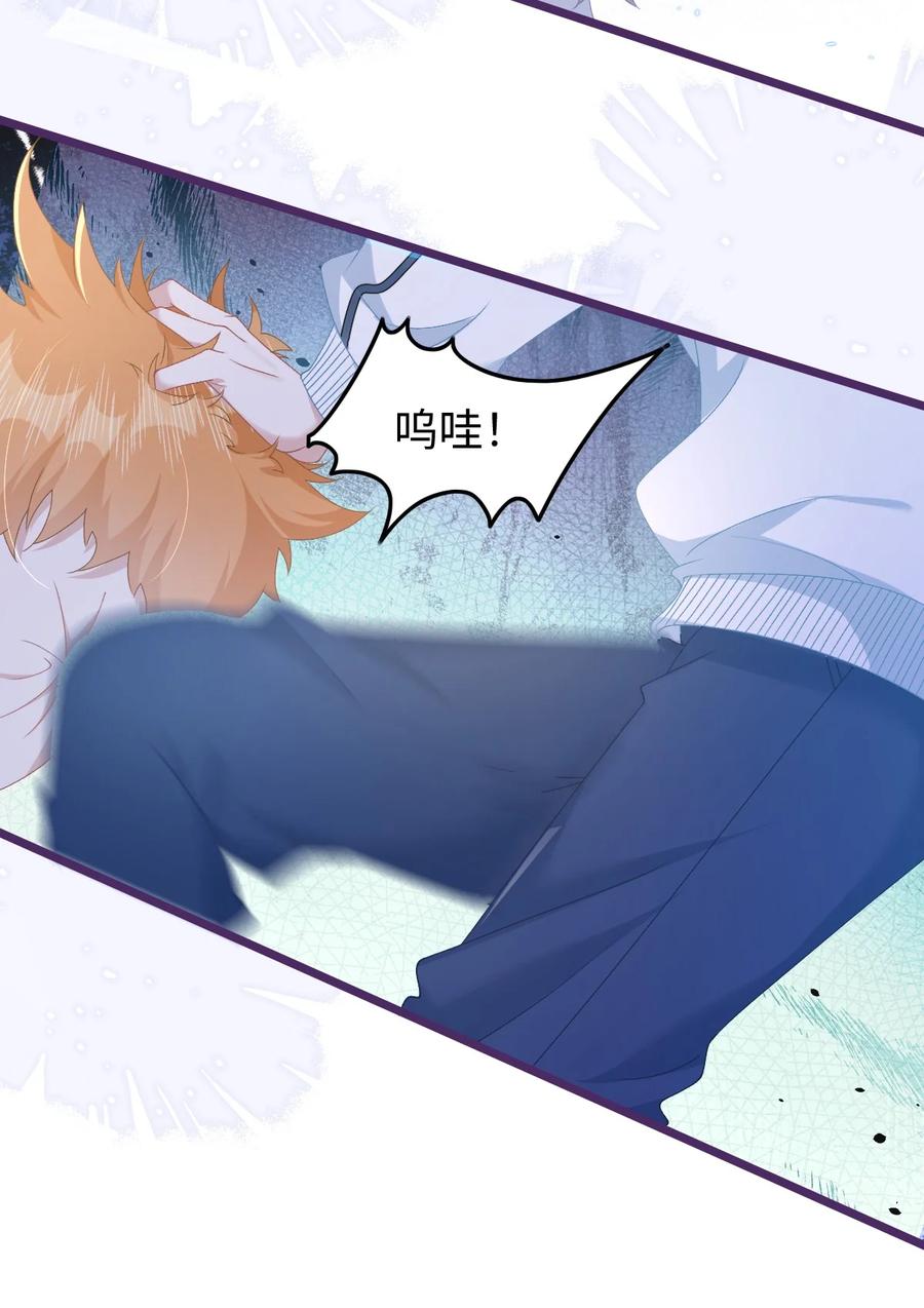 《穿书后我连女配都不是》004 紧急情况 第14页