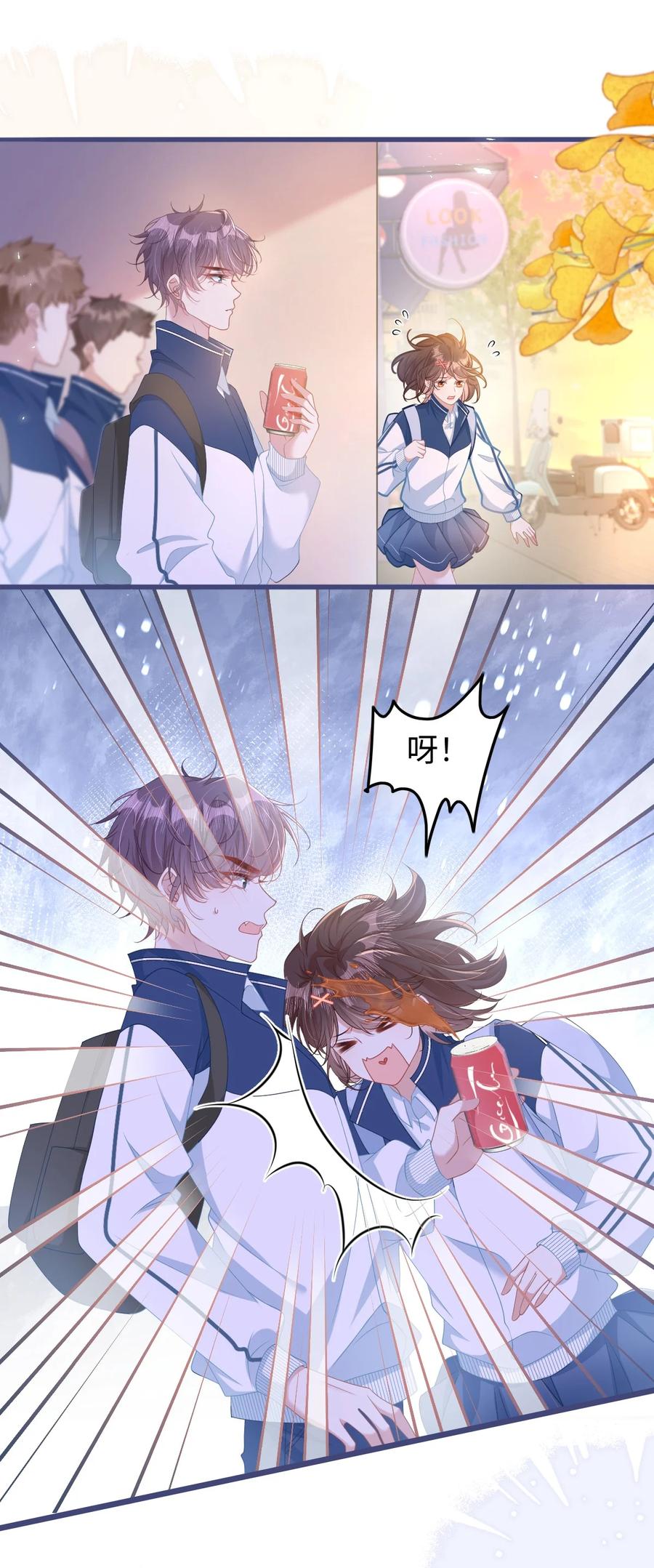 《穿书后我连女配都不是》004 紧急情况 第20页