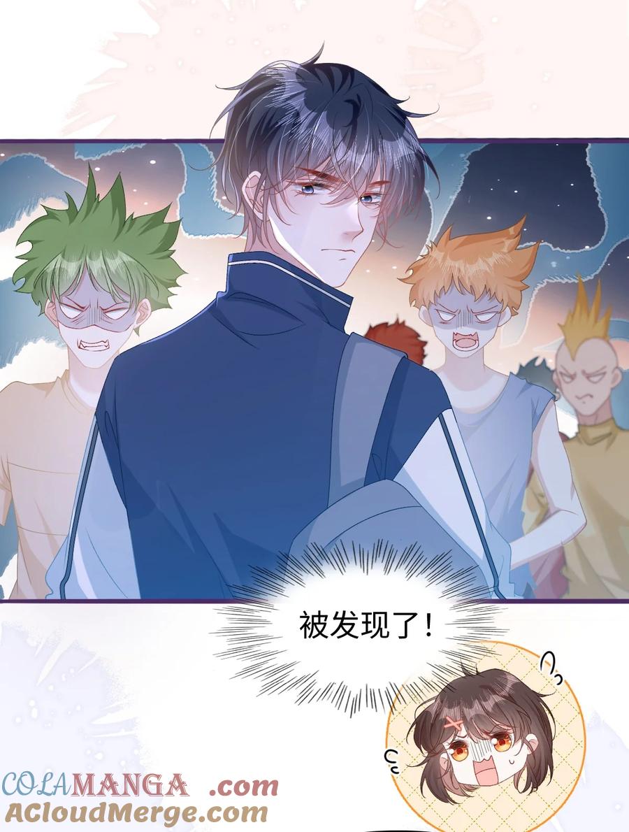 《穿书后我连女配都不是》004 紧急情况 第11页