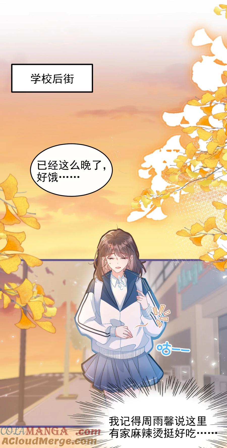 《穿书后我连女配都不是》004 紧急情况 第3页