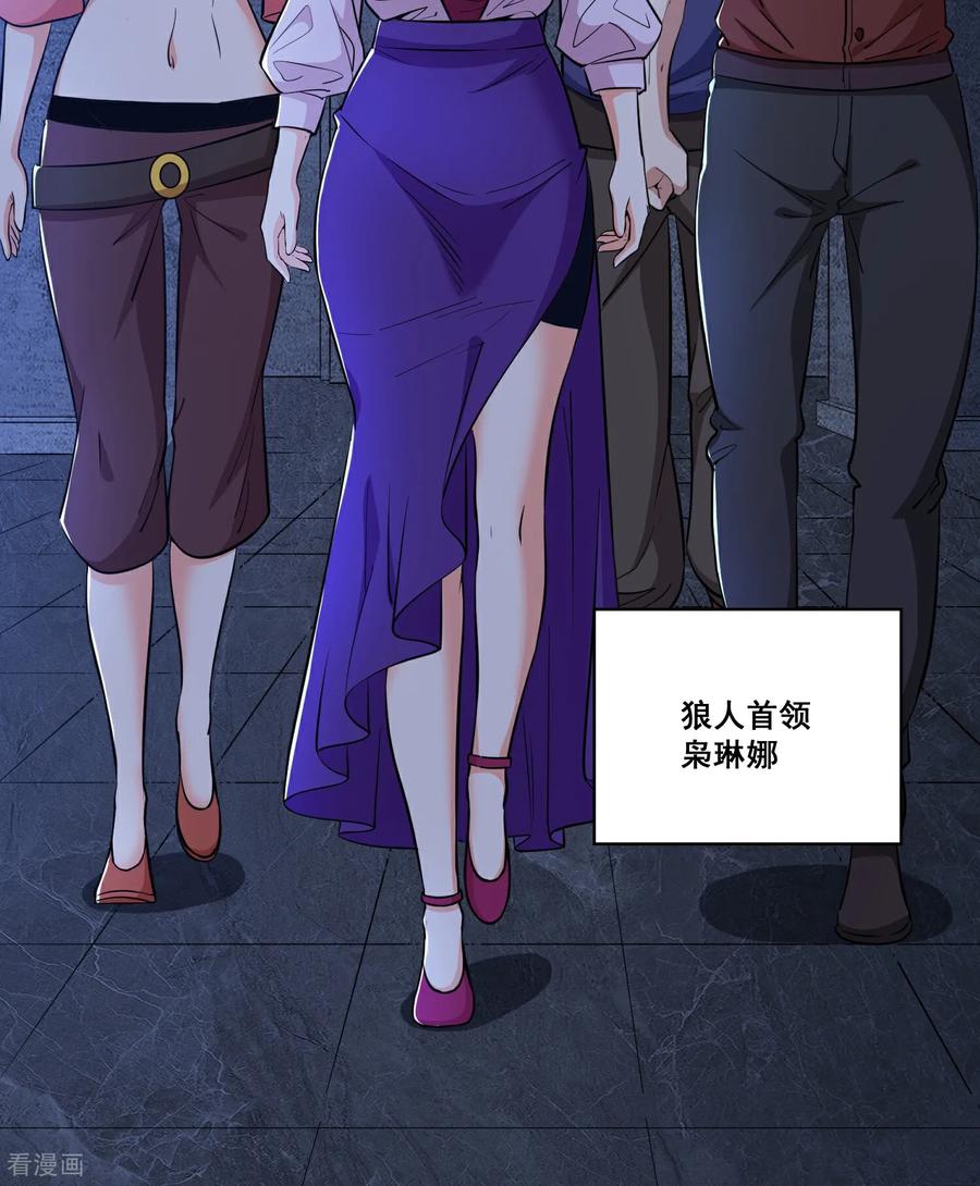 人生交换俱乐部 第65话 女疯子 第12页